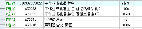 旋挖桩