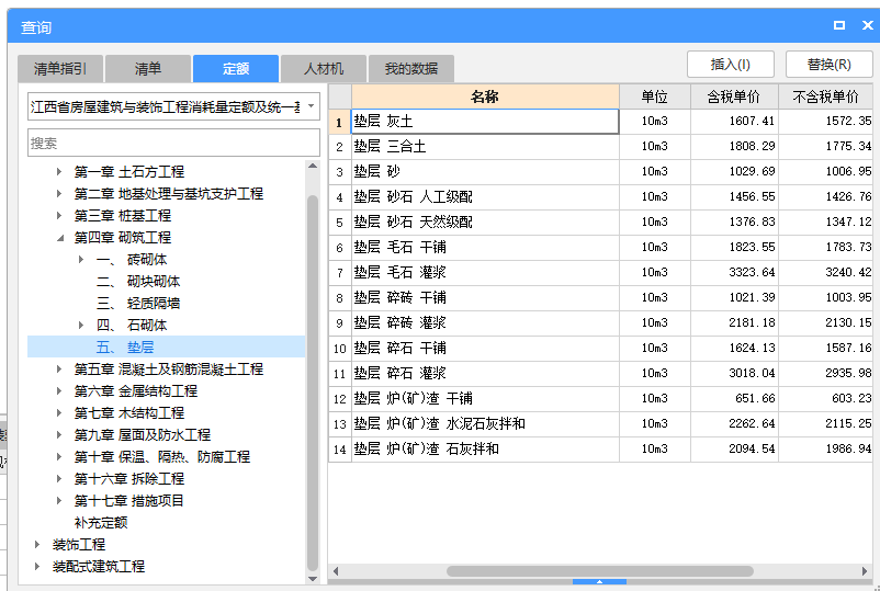 砌筑工程中