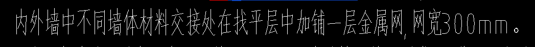 外墙