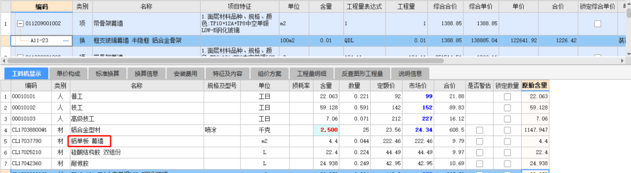 玻璃幕墙