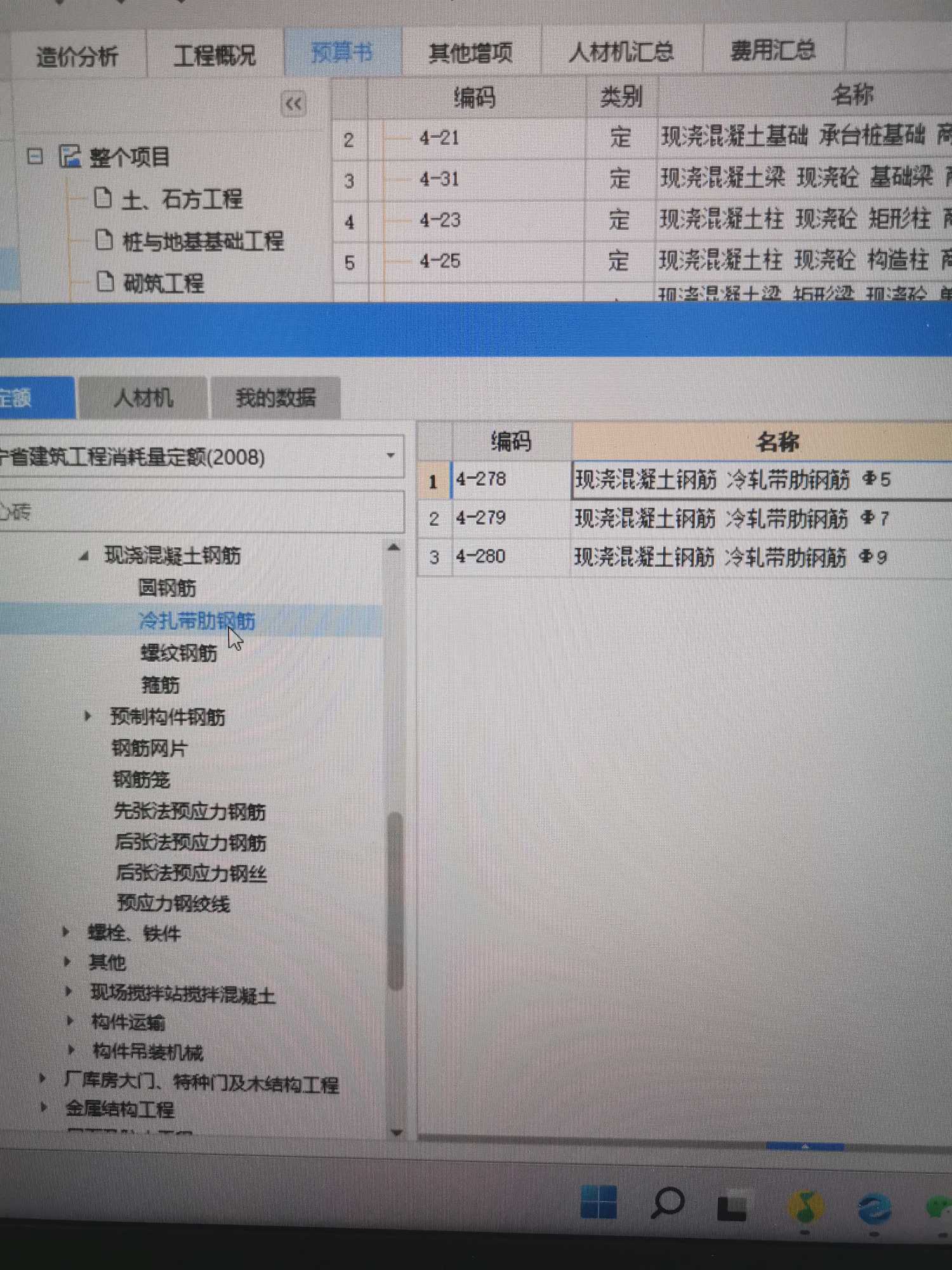 二級鋼