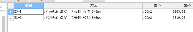 天棚