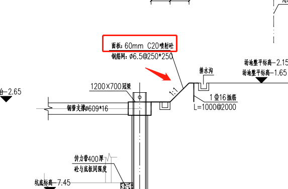 边坡支护