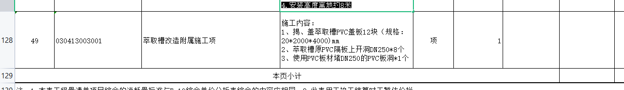 套定额