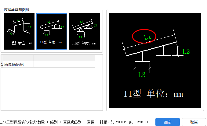 马凳筋