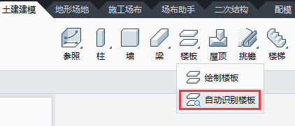 楼板