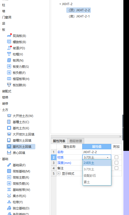 灰土