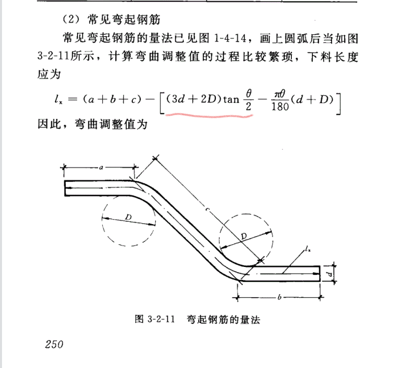 弯起钢筋设计图片