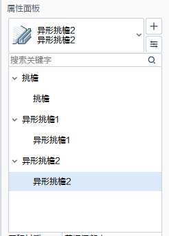 挑檐