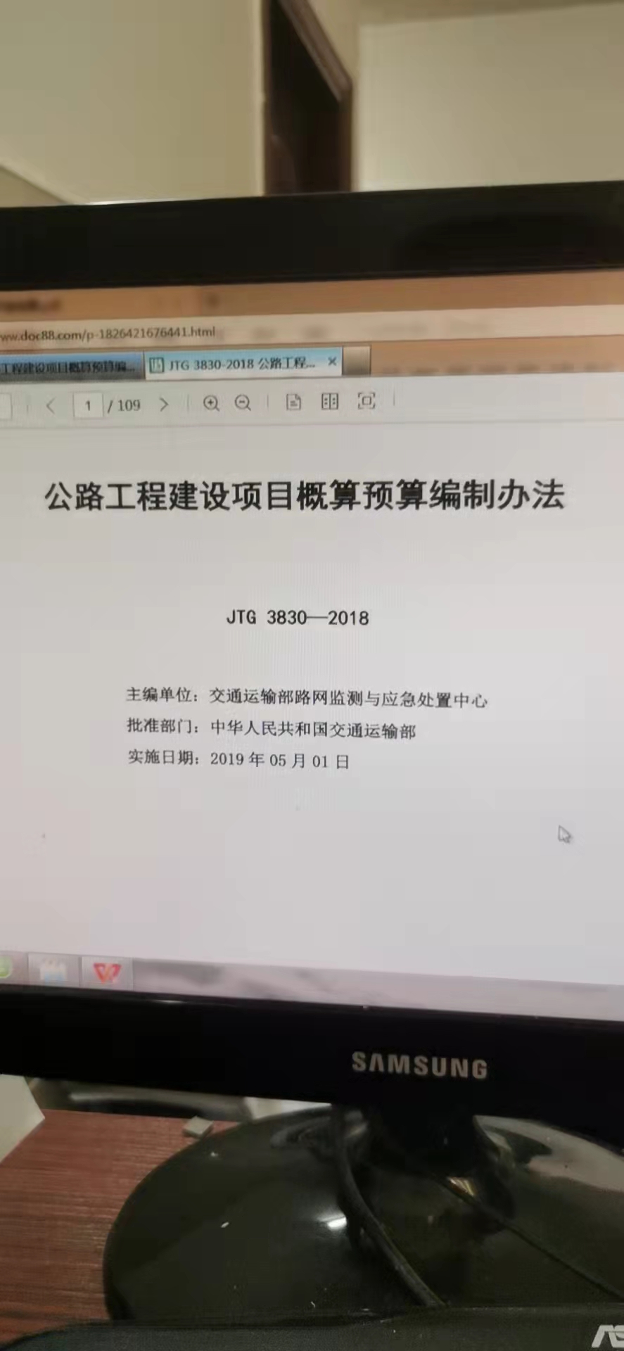 预算编制