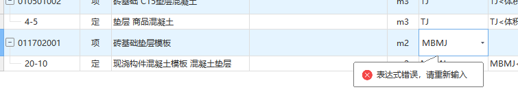 模板工