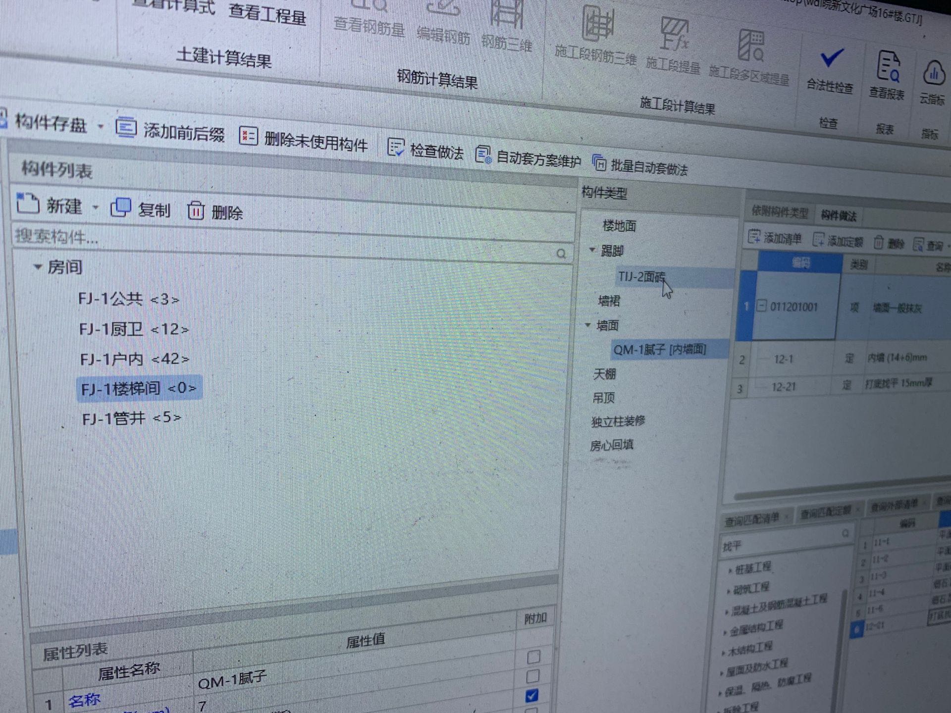 楼梯间