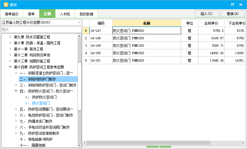 人防