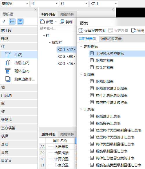 土建