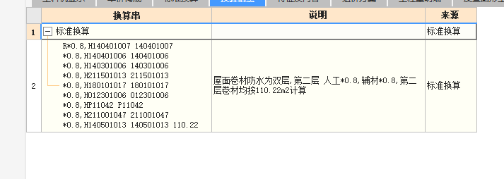 定额问题