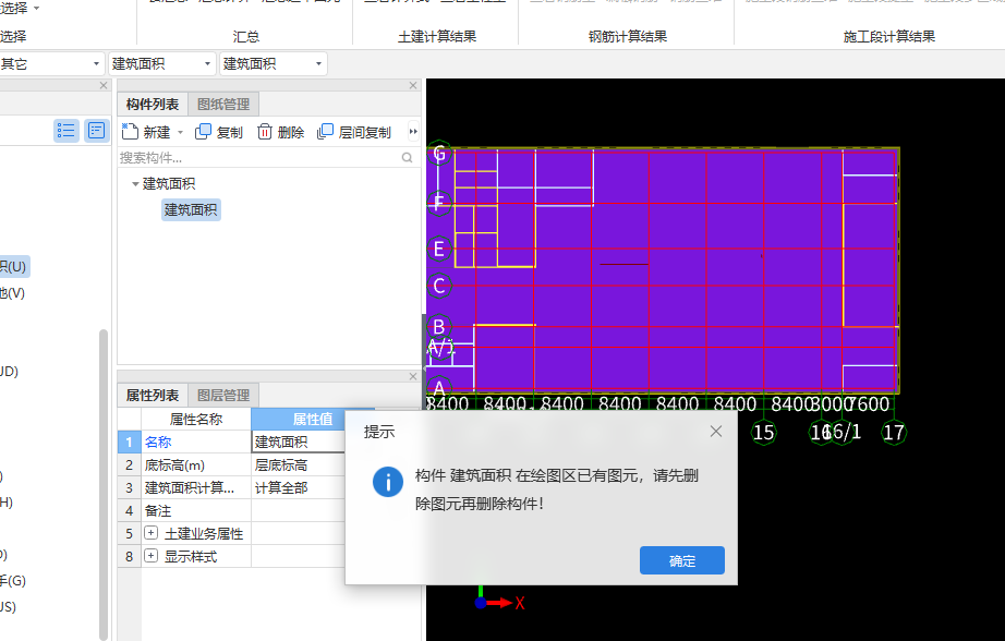 建筑面积