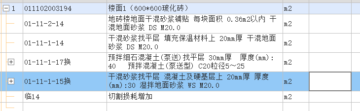 定额