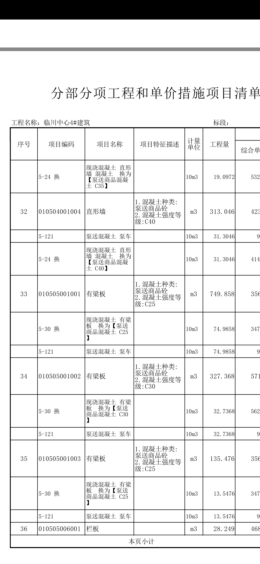 檐高