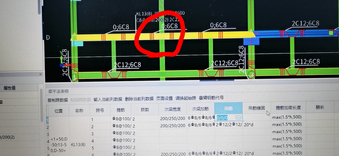 附加钢筋