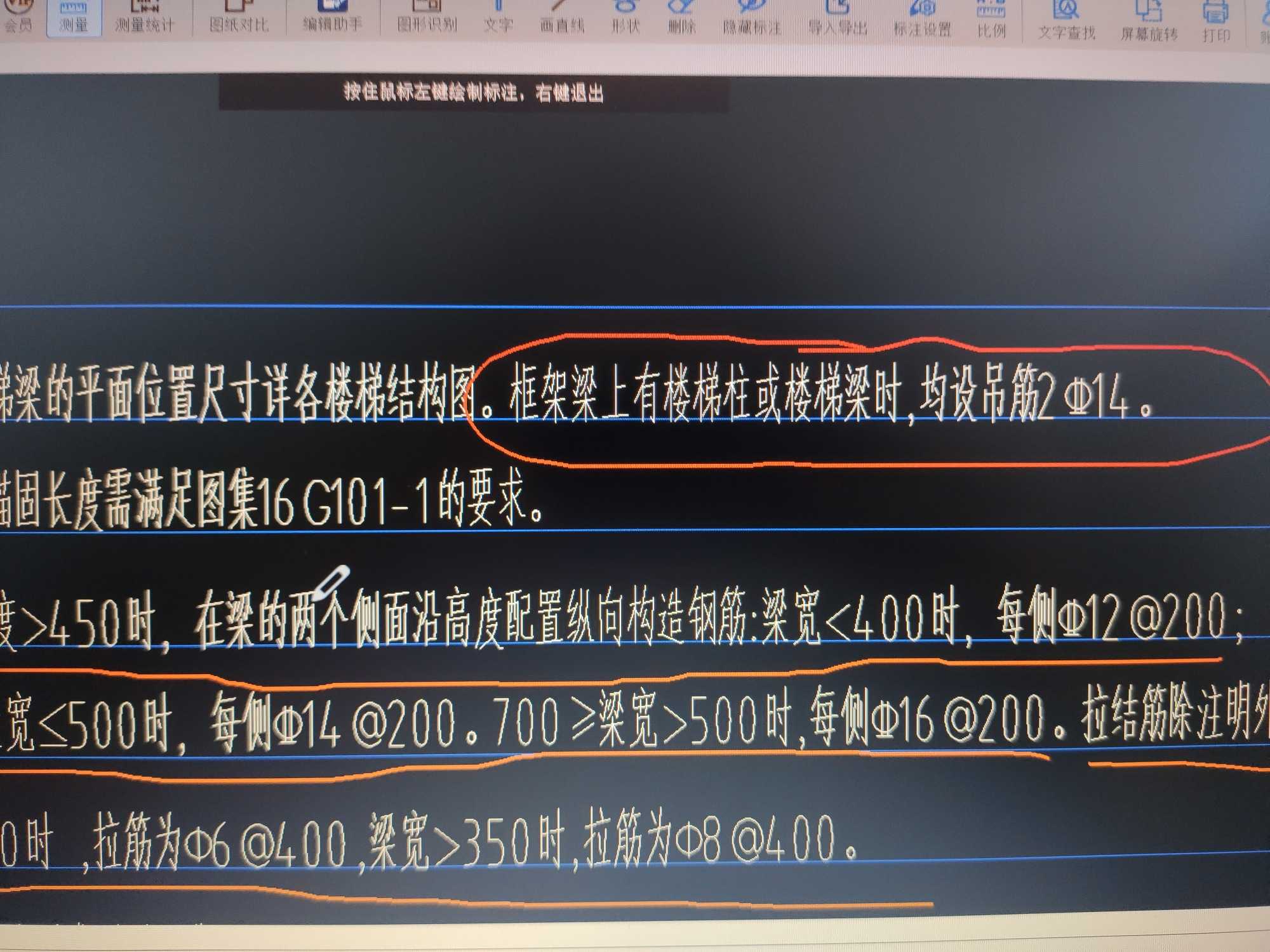 吊筋