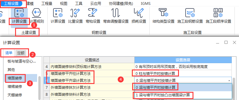 抹灰工