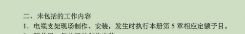 定额
