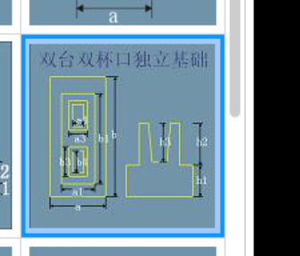 独立基础
