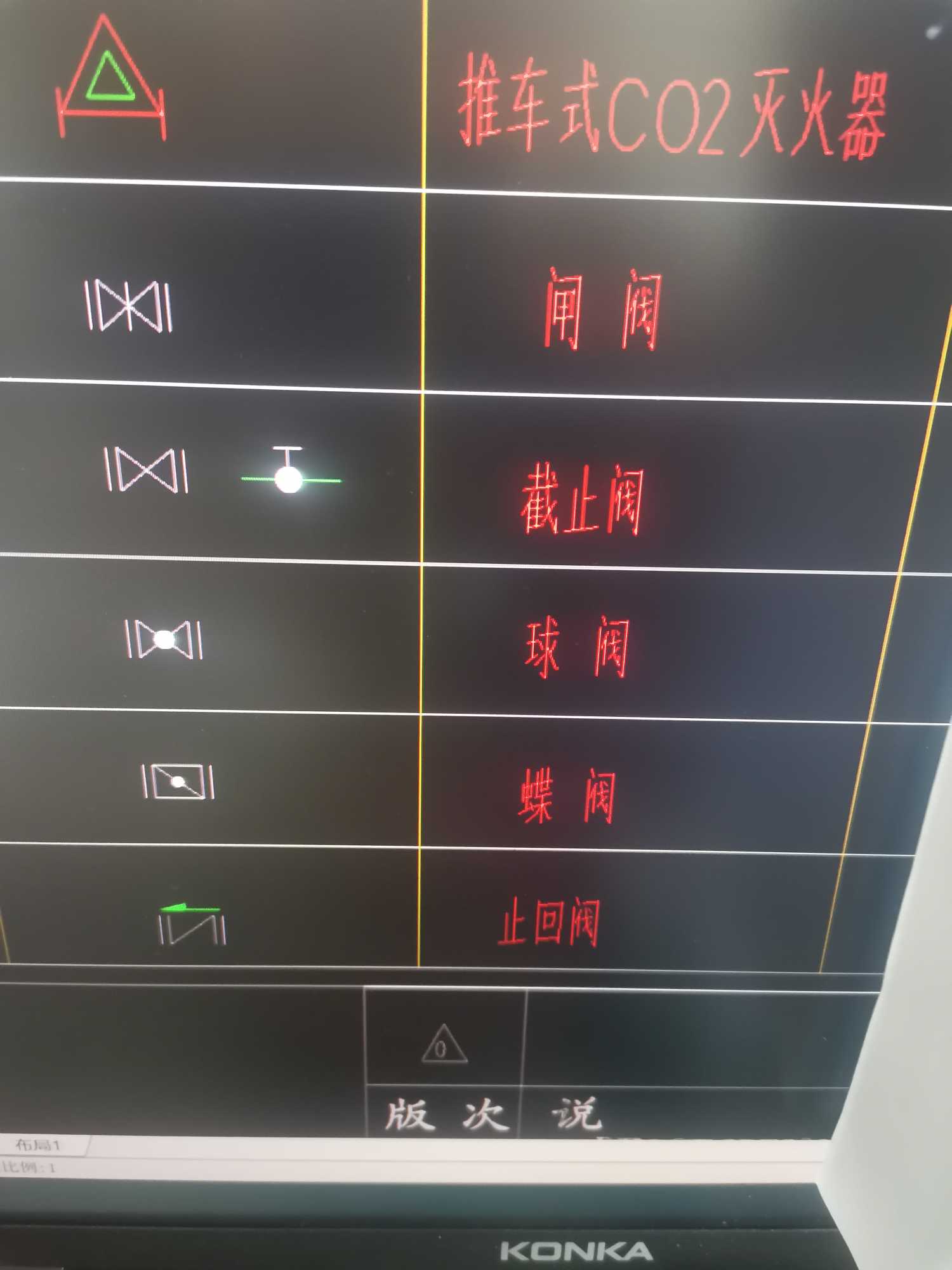 阀门图例