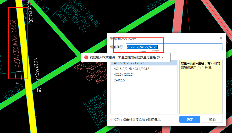 标注输入