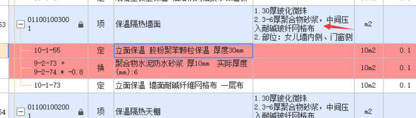 网格布