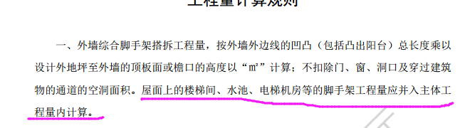 脚手架