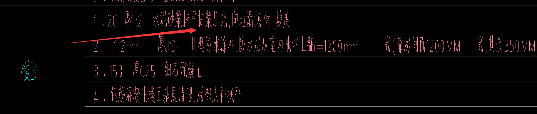 砂浆