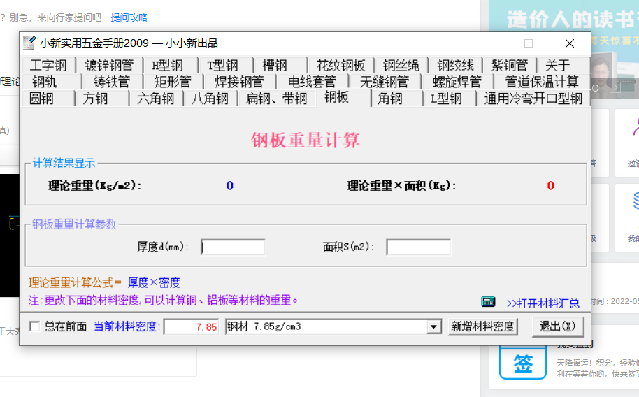 计算重