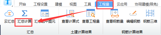构件