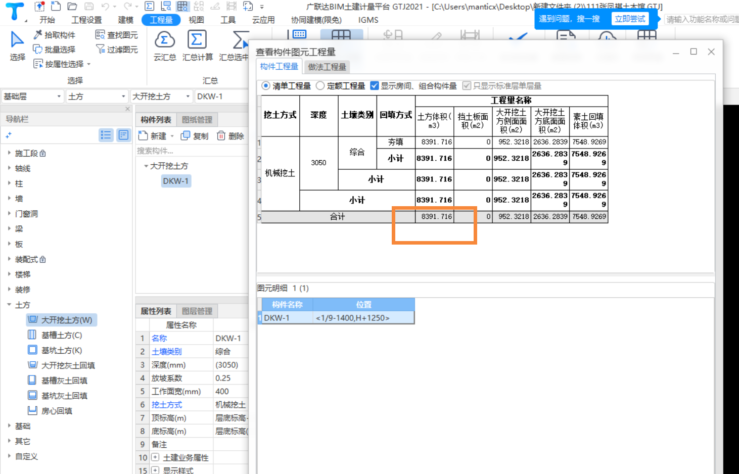 重新计算