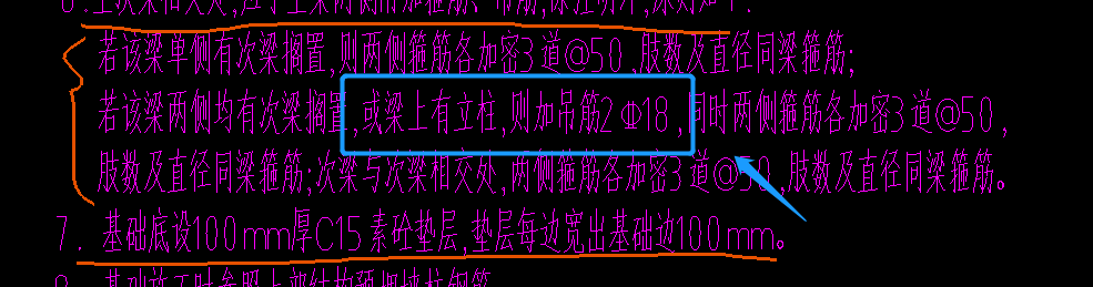 吊筋