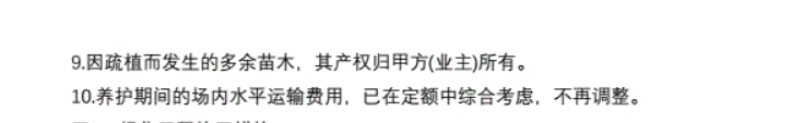 土石方工程