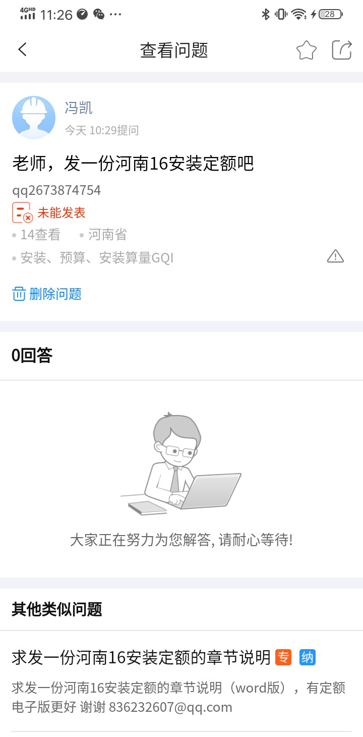 定額