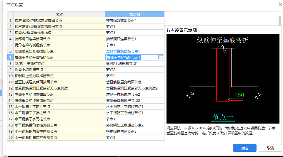 剪力墙