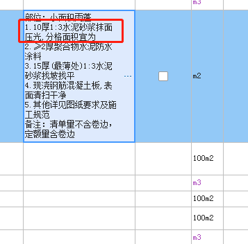 项目特征