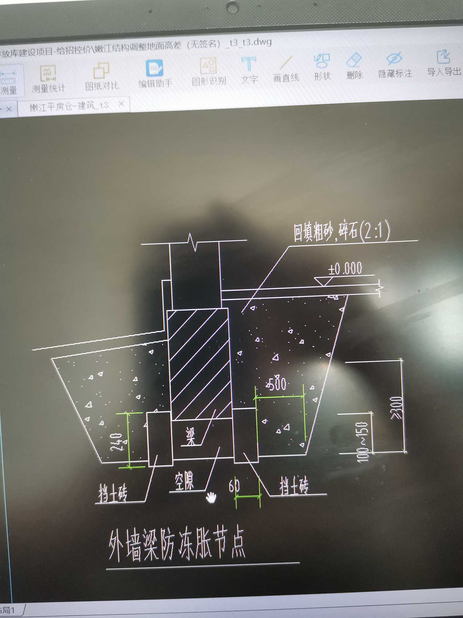 基础梁