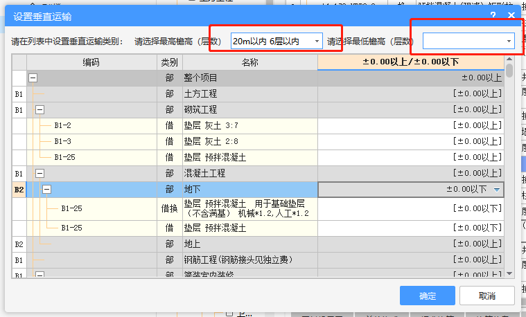 超高降效