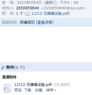 12图集