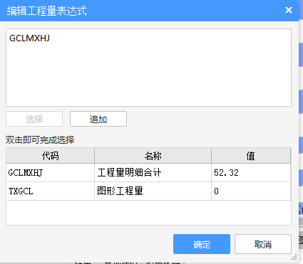合计