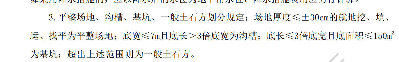 大开挖