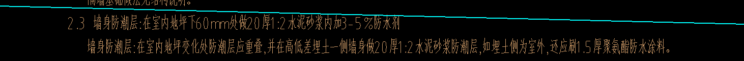 防潮层