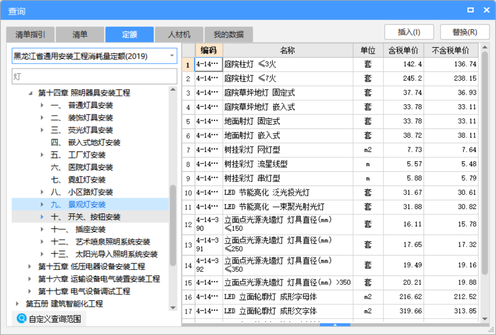 园林绿化