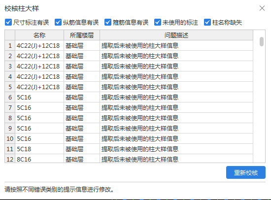 识别柱