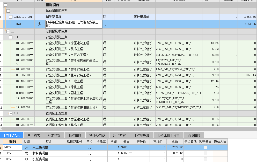 综合合价