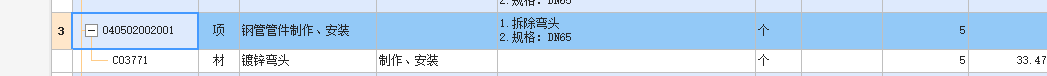镀锌